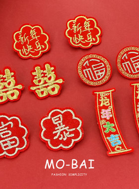 龙年大吉2024新年快乐胸针配饰