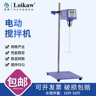 电动搅拌器机械搅拌HD2010实验室小型电动搅拌机卧式立式