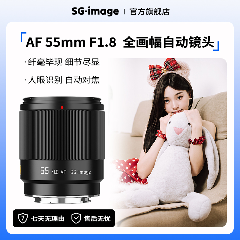 深光55mmF1.8全画幅自动镜头