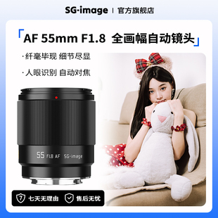 深光55mm F1.8全画幅自动对焦镜头大光圈人像适配索尼E口尼康Z口