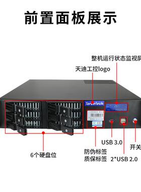 天迪工控短深度206(1200S)数据冗余存储云计算工控服务器主机