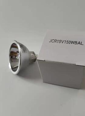 USHIO卤素灯泡光驰灯泡JCR 15V150WBAL 镀膜机显微镜光学仪器银杯