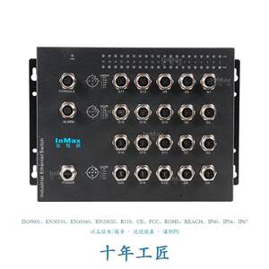 InMax金恒威管理型20口航插轨道交通千兆M12车载交换机M12交换机