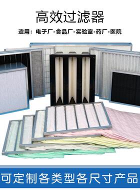 初效中效袋式滤芯效空气过滤器有隔板滤网无尘车间送风口净化器