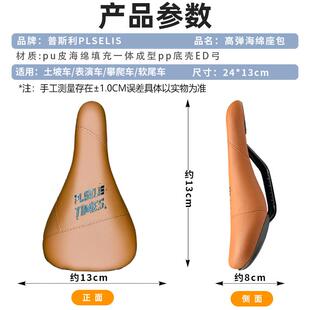 普斯利PLSELIS 座包柔软舒适攀爬表演坐包高弹海绵土坡车坐垫2003