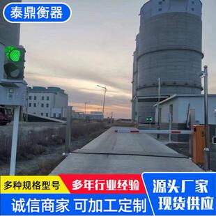 智能无人值守地磅称重系统车牌识别智能过磅100吨地磅150吨汽车衡