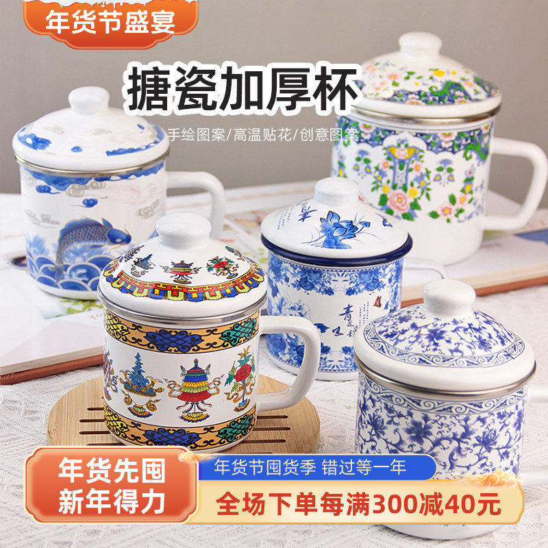 加厚搪瓷杯经典怀旧搪瓷盖杯口杯水杯办公室茶杯搪瓷缸子随手杯子,餐饮具,马克杯,淘宝优惠券,粉丝福利购,淘宝优惠卷