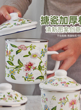 加厚搪瓷带盖复古杯茶缸子