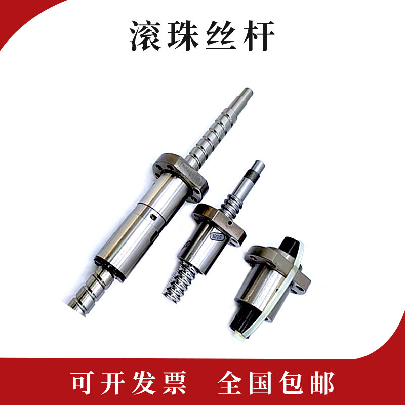 滚珠丝杆螺母SFV2020 2505 2510 2525 3204 3205 3210丝杠螺杆