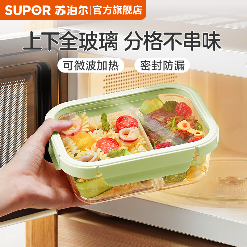 【评价返5】苏泊尔新款玻璃饭盒