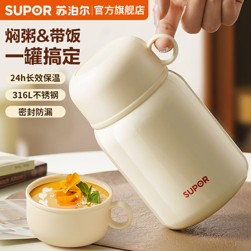 苏泊尔正品焖烧杯上班族带饭专用