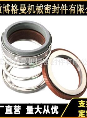 潜水泵机械密封件E06M-HMN1+EN014X4-MSEQ 清水泵机械密封