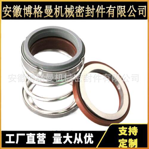 潜水泵机械密封件E06M-HMN1+EN014X4-MSEQ 清水泵机械密封