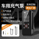 2025年新款 续航升级车用充气泵多功能打气泵汽车轮胎加气宝