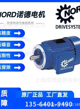 诺德0.55KW防爆电机SK1SI40HB-71LP/4C2D TF德国NORD气体防爆电机