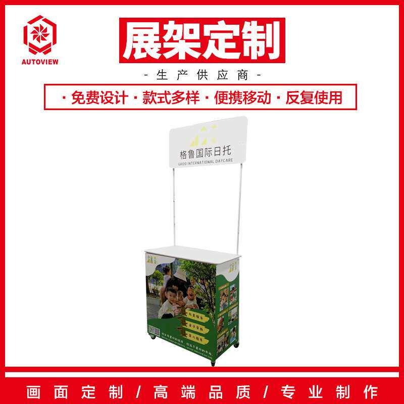 招生台折叠促销台展示架便携式广告折叠宣传桌子试吃台咨询桌展架