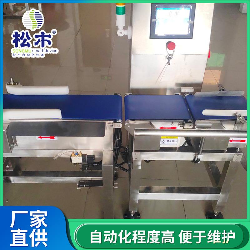 检重秤流水线全自动分选称电子秤使用寿命长精度高厂家直销精准