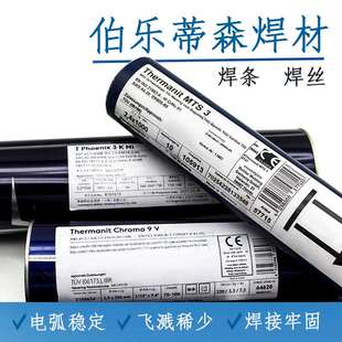 伯乐Union AlMg 5铝焊丝ER5356铝合金焊丝S Al 5356 (AlMg5Cr(A))