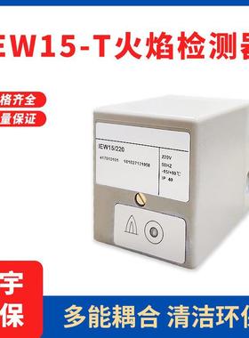 火焰检测器SCU1.1/220 火焰控制器IEW15/220监测器IEW15-T