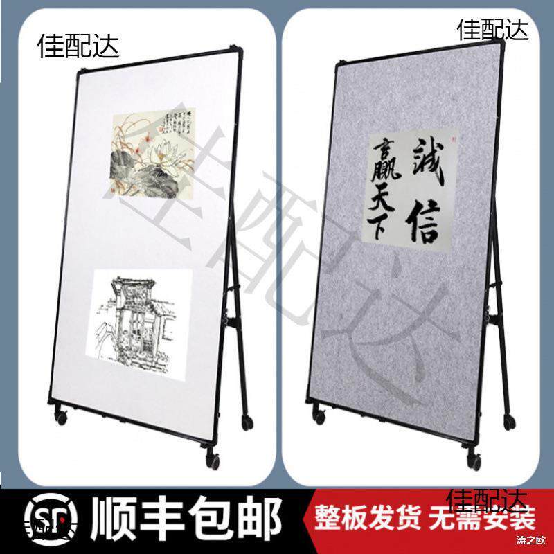 可移动磁性毛毡墙 画板画架 四尺六尺 书法展示 国画磁吸毛毡画板