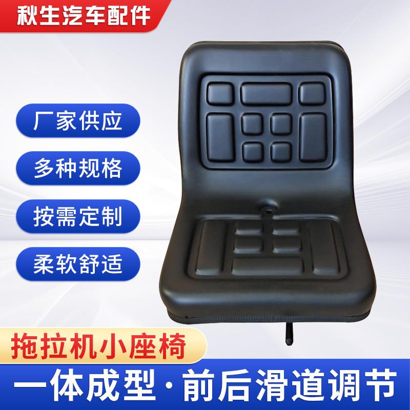 农用车驾驶室改装配件工程车装载机械座椅拖拉机海绵PU发泡小座椅
