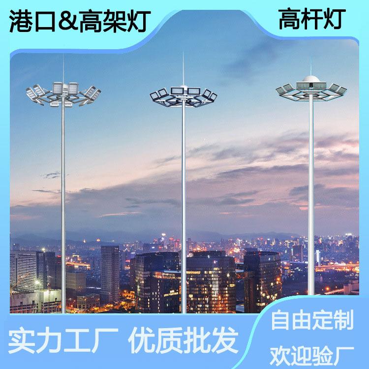 20米LED工厂高杆灯港口广场户外体育场灯具照明灯1000W篮球场灯