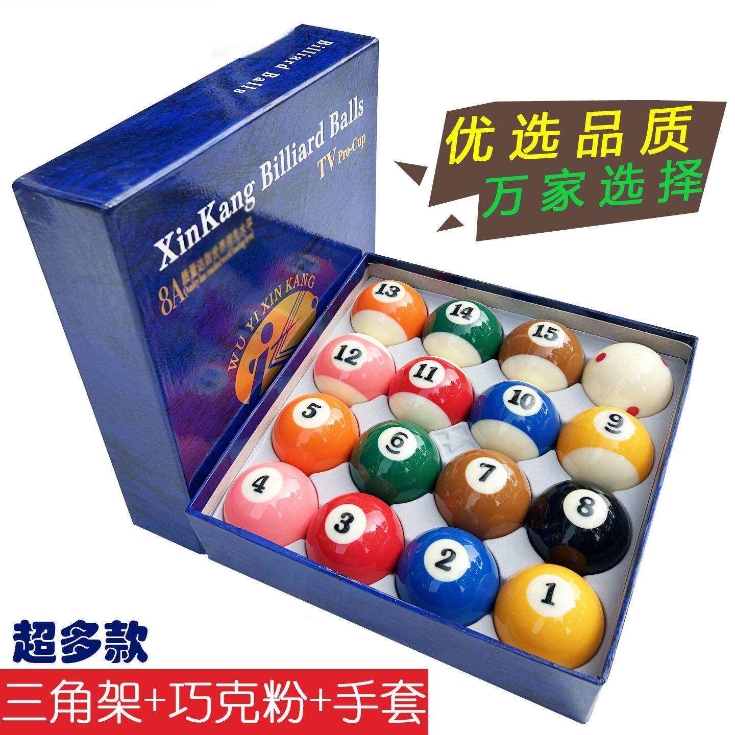 黑八水晶台球子美式十六彩桌球杆司诺克球子标准大号台球用品