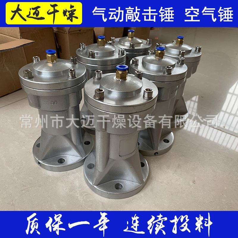 直销空气锤气动敲击锤助流器除尘清堵下料器SK30 SK40 SK60 SK80