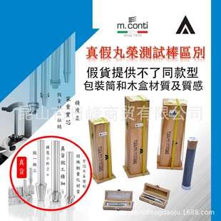 某宝网精丸荣拉力计测试棒假货丸荣真假拉力计丸荣真假测试棒