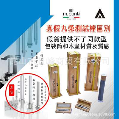 某宝网精丸荣拉力计测试棒假货丸荣真假拉力计丸荣真假测试棒