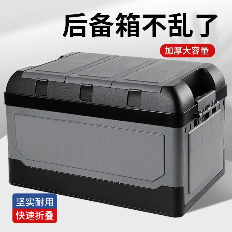 H2V后备箱收纳箱车用可折叠储物箱汽车尾箱整理箱