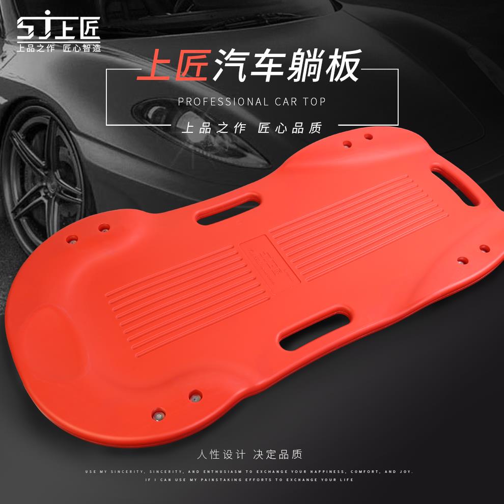 上匠汽修躺板修车板 修车滑板 汽车底盘维修工具四轮躺板万向轮
