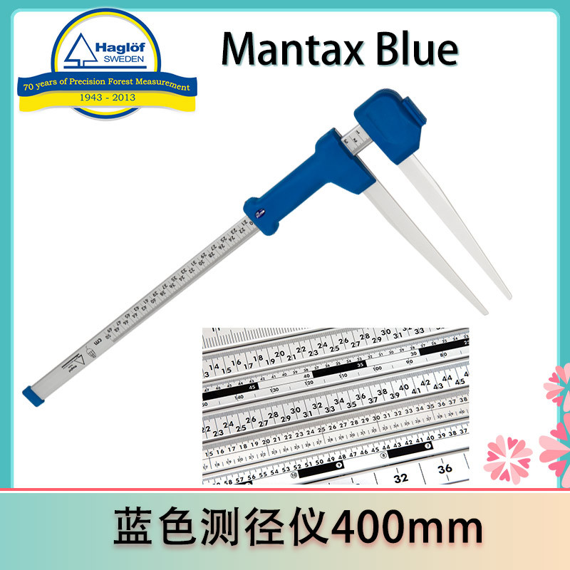 瑞典Haglof可弯折测径仪