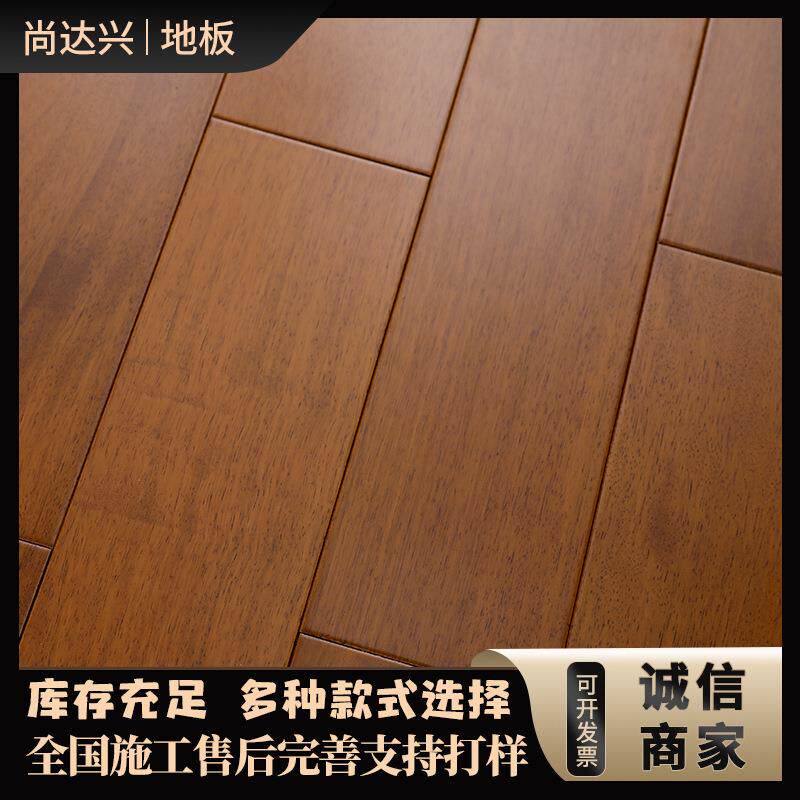 实木地板天然原木番龙眼平扣锁扣室内地暖哑光耐磨防潮家用木地板