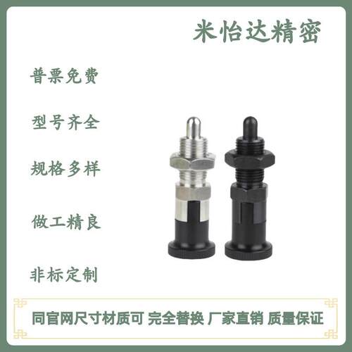 替怡合达分度销ZAR11 ZAR12-M8 M8A M10 M10A M12 M12A M16 M16A