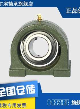 HRB UCPA207 ZA 90507 哈尔滨轴承外球面带座矮脚立式座轴承