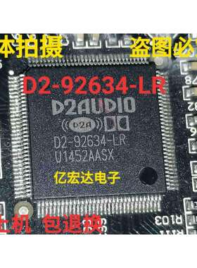 集成电子元件芯片 D2-92634-LR 拆机现货D2AUDIO拆机带板质量保证