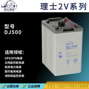 理士DJ500蓄电池2V500AH直流屏UPS电源EPS机房基站太阳能船舶