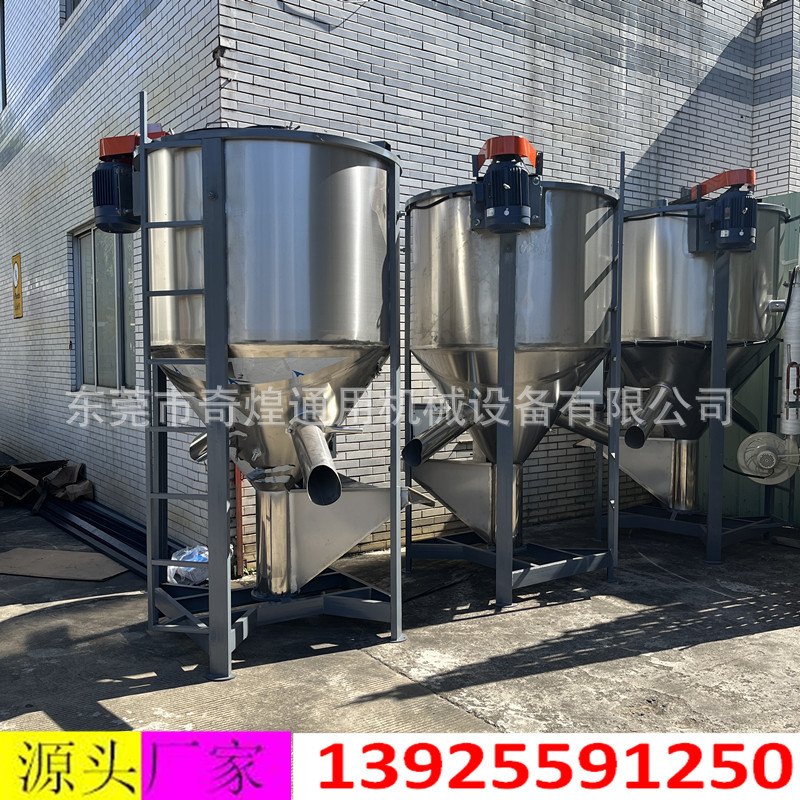 厂家批发大型型多功能立式搅拌机稻谷大米不锈钢立式混合机图片