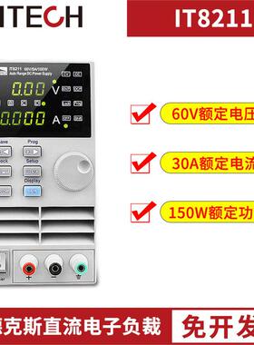 艾德克斯经济型数控直流电子负载仪IT8211 LED 电源驱动测试负载