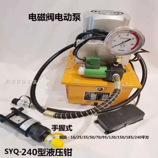 上海惠图SMF-1000 分离式电缆液压钳 16-800mm2 电缆液压