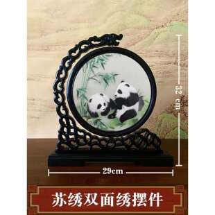 苏绣双面绣摆件画成品实木熊猫苏州手工刺绣台屏牡丹花中式屏风