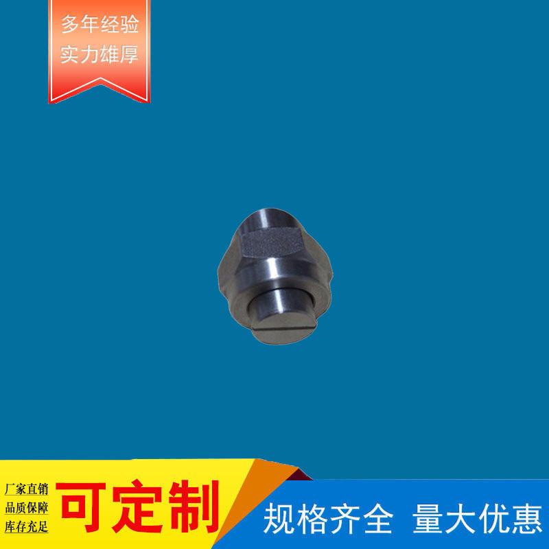 （厂家直销）不锈钢材质钢铁燕尾槽扇形喷嘴造纸冷却清洗润滑