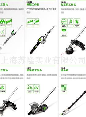 锂电组合工具 PH1400打草机 EGO割灌机MPS1001高枝锯 修枝机 多用