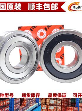 FAG高速轴承6214-C3 6214-M 6214-2RSR 6214-M-P6-C3 6214-2Z