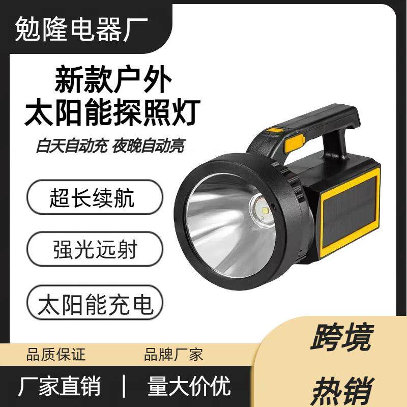 跨境新款户外太阳能手提灯露营应急多功能强光照探灯手提式手电筒