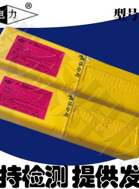 上海电力PP-R337A低合金耐热钢焊条R337A耐热钢焊条2.5-5.0mm