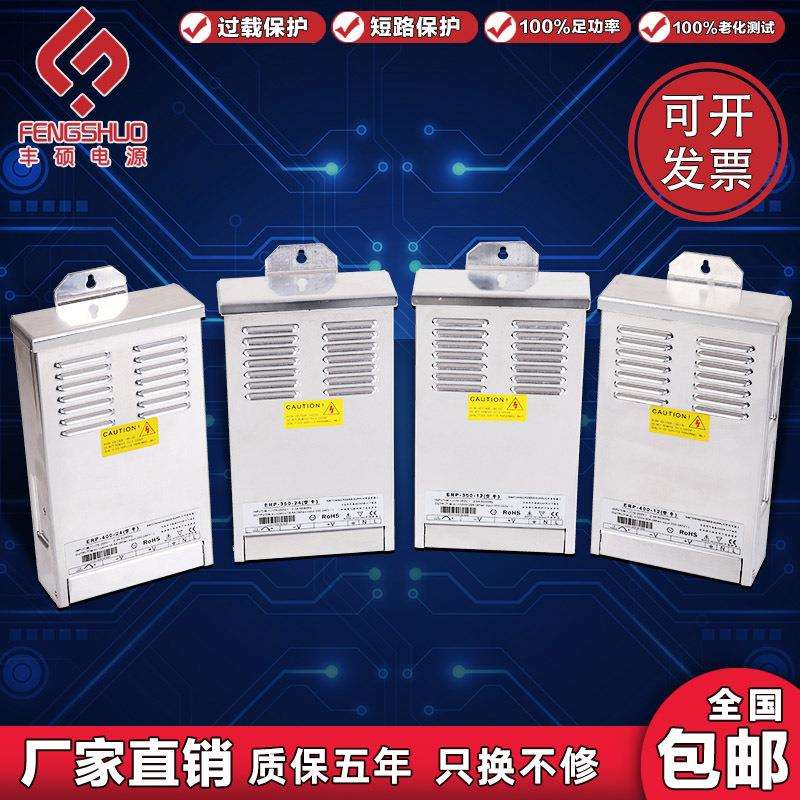MW半罐胶防雨电源12v24V350w400w高端亮化工程洗墙灯恒压电源