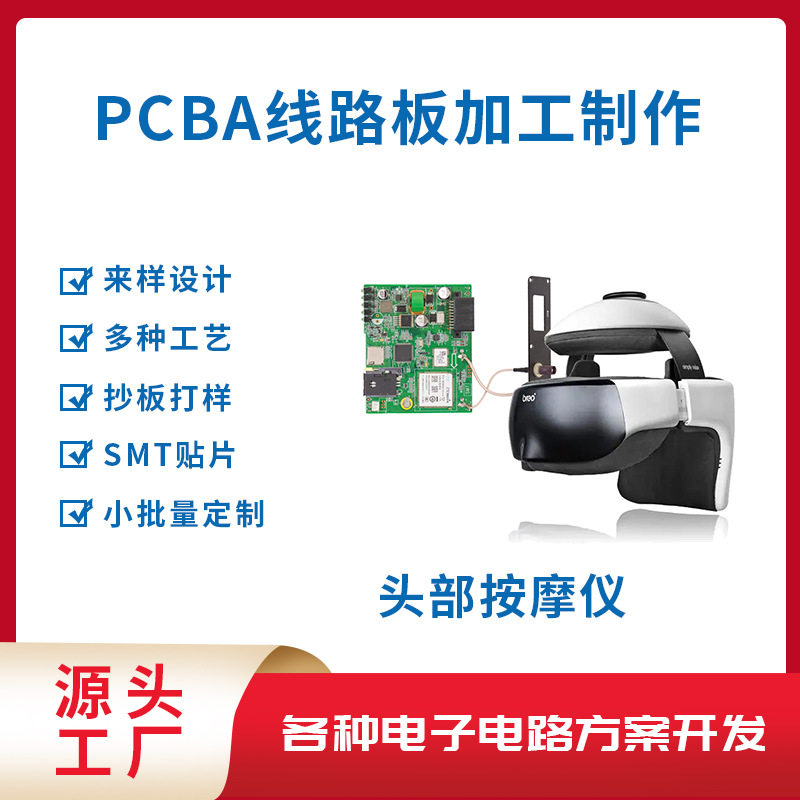 厂家FPC柔性线路软板排线FPCB多层单双面电路板抄板打样SMT贴片