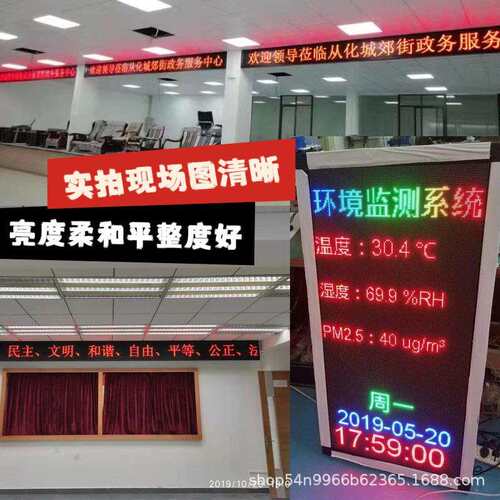 LED显示屏模组室内p3.75单双色led门头排队叫号滚动广告显示屏